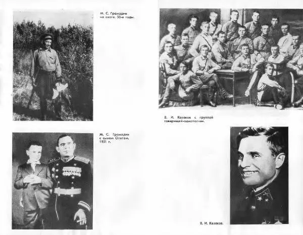 Александр Василевский - Полководцы и военачальники Великой Отечественной. Выпуск 2  - Страница № 71