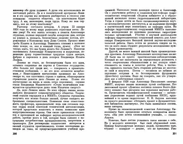 Александр Василевский - Полководцы и военачальники Великой Отечественной. Выпуск 2  - Страница № 109