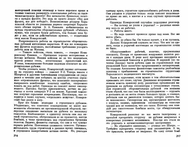 Александр Василевский - Полководцы и военачальники Великой Отечественной. Выпуск 2  - Страница № 117