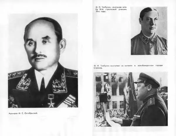 Александр Василевский - Полководцы и военачальники Великой Отечественной. Выпуск 2  - Страница № 126