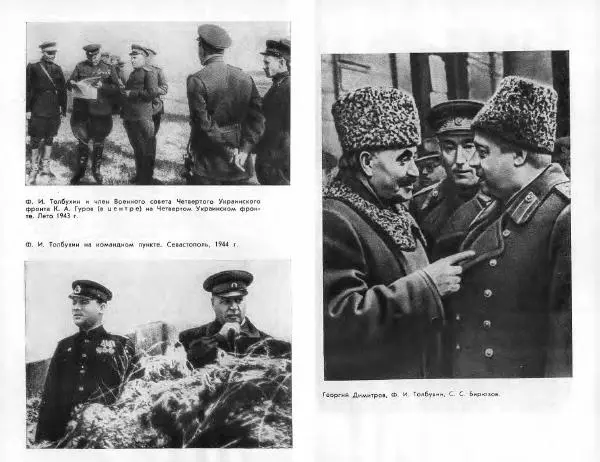 Александр Василевский - Полководцы и военачальники Великой Отечественной. Выпуск 2  - Страница № 127