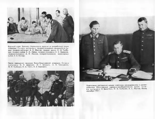 Александр Василевский - Полководцы и военачальники Великой Отечественной. Выпуск 2  - Страница № 128