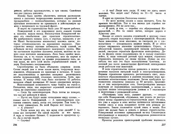 Александр Василевский - Полководцы и военачальники Великой Отечественной. Выпуск 2  - Страница № 135