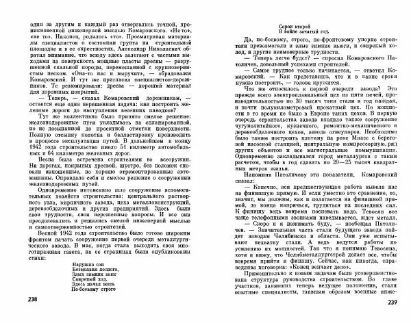 Александр Василевский - Полководцы и военачальники Великой Отечественной. Выпуск 2  - Страница № 136