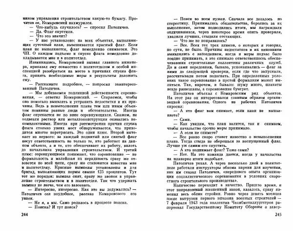 Александр Василевский - Полководцы и военачальники Великой Отечественной. Выпуск 2  - Страница № 139