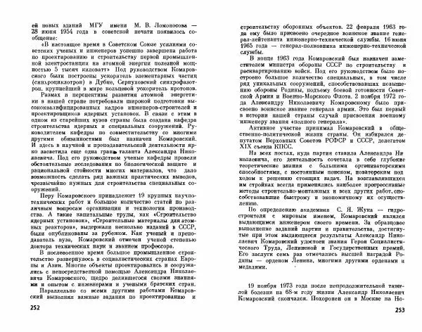 Александр Василевский - Полководцы и военачальники Великой Отечественной. Выпуск 2  - Страница № 143