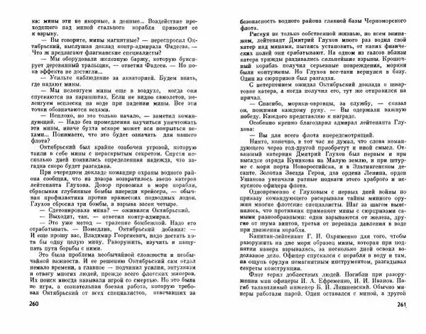 Александр Василевский - Полководцы и военачальники Великой Отечественной. Выпуск 2  - Страница № 147