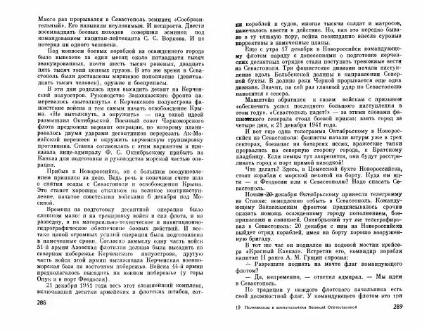 Александр Василевский - Полководцы и военачальники Великой Отечественной. Выпуск 2  - Страница № 161