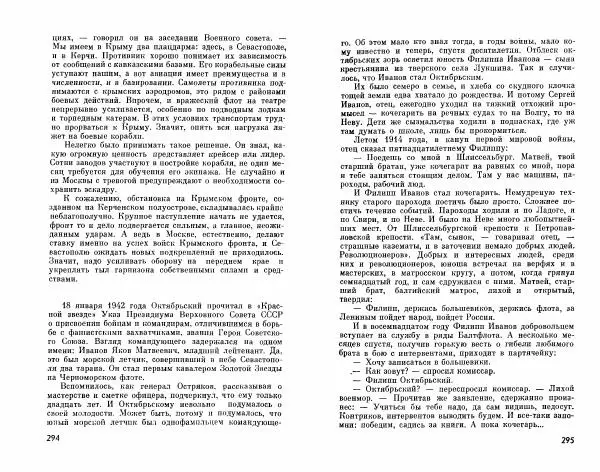 Александр Василевский - Полководцы и военачальники Великой Отечественной. Выпуск 2  - Страница № 164