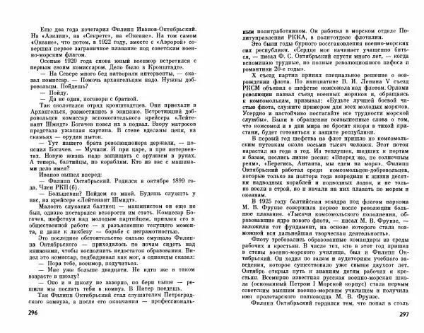 Александр Василевский - Полководцы и военачальники Великой Отечественной. Выпуск 2  - Страница № 165