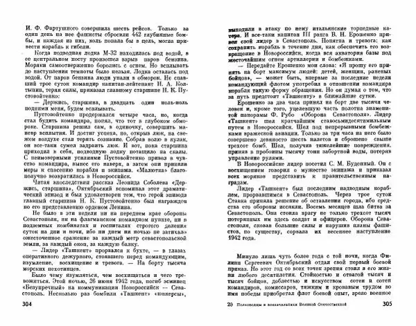 Александр Василевский - Полководцы и военачальники Великой Отечественной. Выпуск 2  - Страница № 169