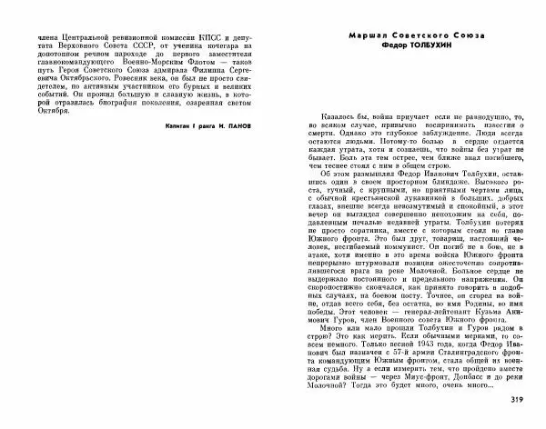 Александр Василевский - Полководцы и военачальники Великой Отечественной. Выпуск 2  - Страница № 176