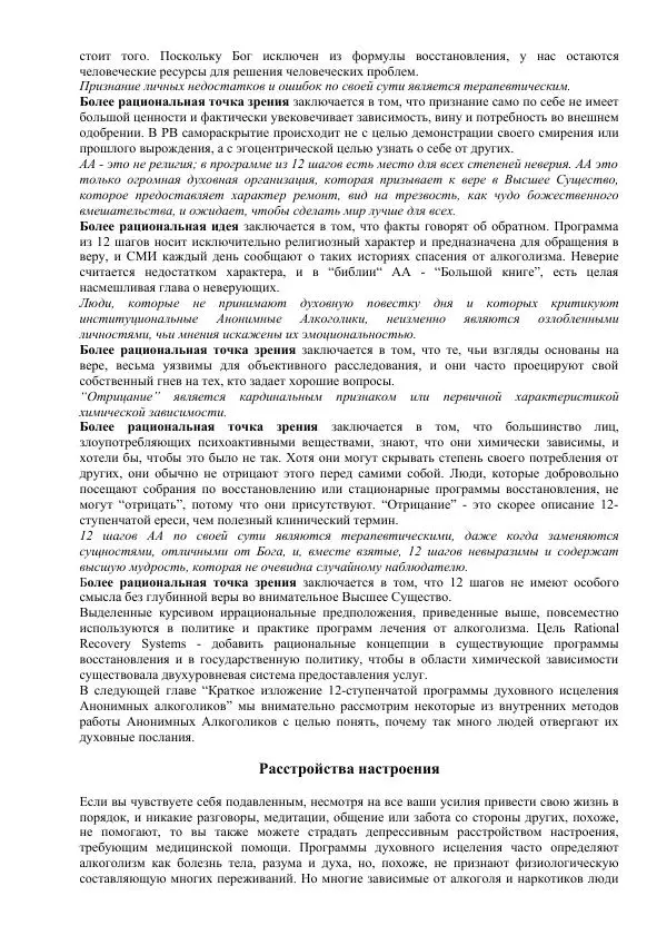 Джек Тримпи - Малая книга - Страница № 18