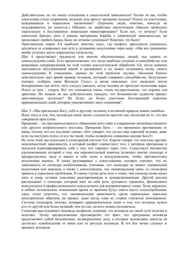 Джек Тримпи - Малая книга - Страница № 30