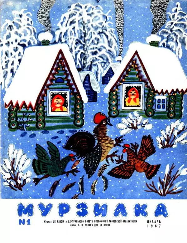 Валерий Медведев - Уральская ёлка - Страница № 1