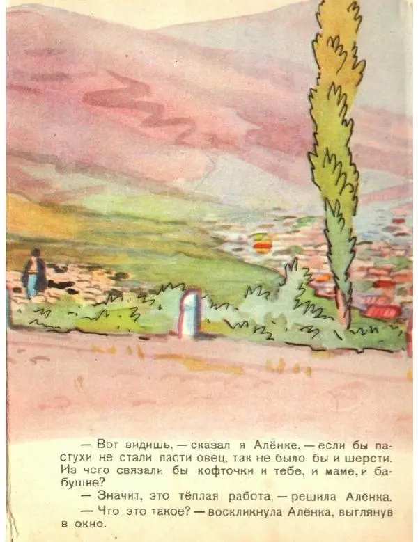 Марк Сергеев - Что такое работа - Страница № 6