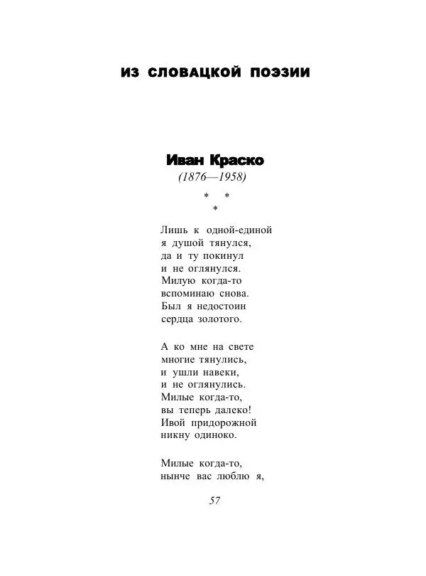 Анна Ахматова - Голоса поэтов - Страница № 60