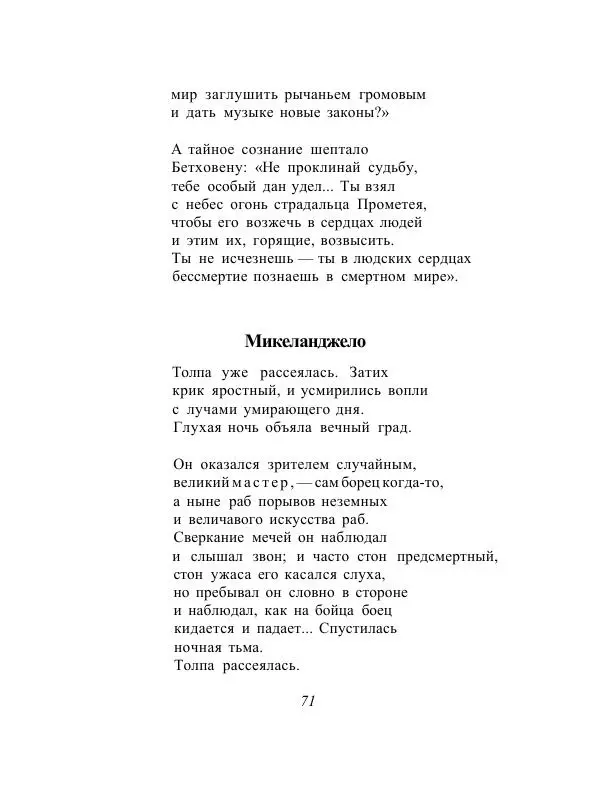 Анна Ахматова - Голоса поэтов - Страница № 74