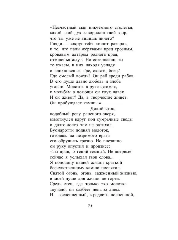 Анна Ахматова - Голоса поэтов - Страница № 76