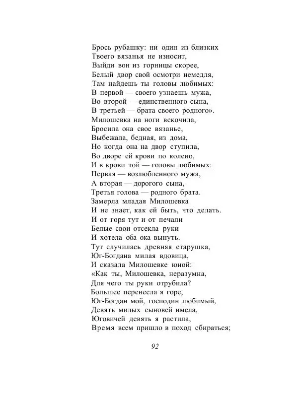 Анна Ахматова - Голоса поэтов - Страница № 95