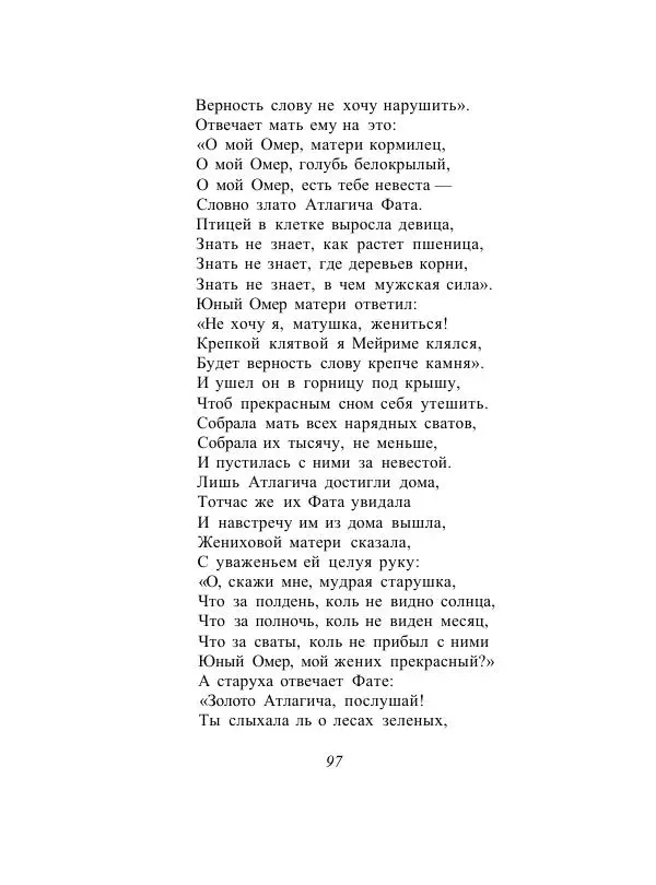 Анна Ахматова - Голоса поэтов - Страница № 100