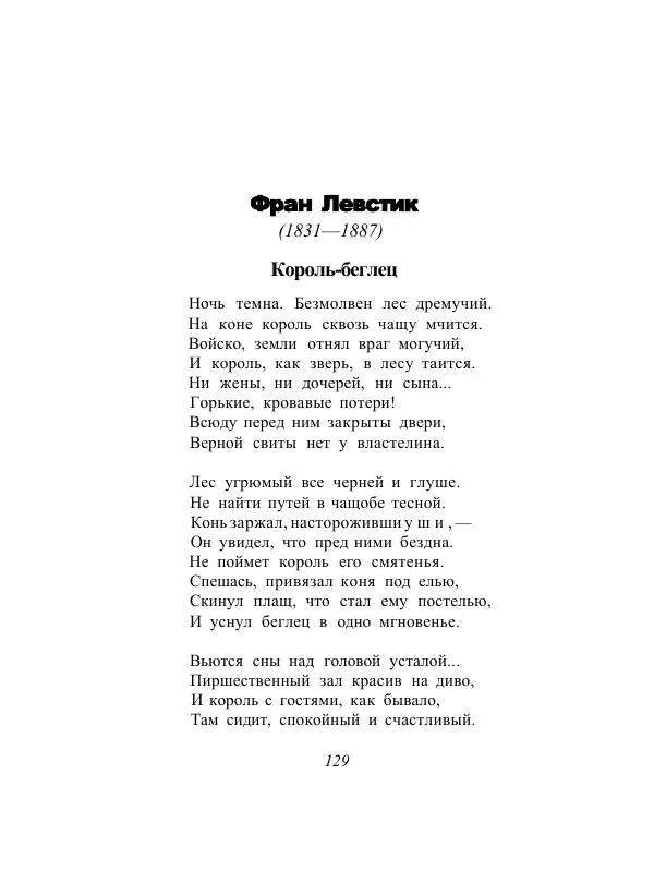 Анна Ахматова - Голоса поэтов - Страница № 132