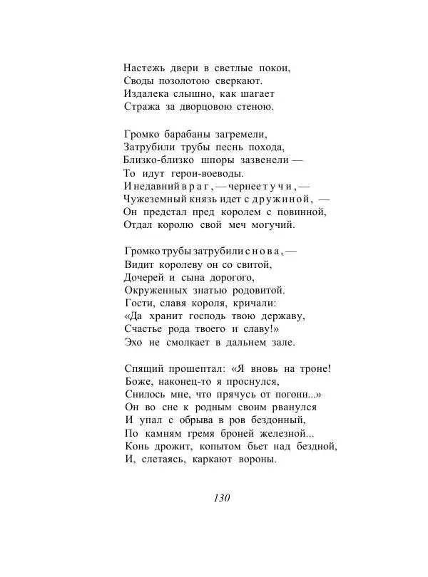 Анна Ахматова - Голоса поэтов - Страница № 133