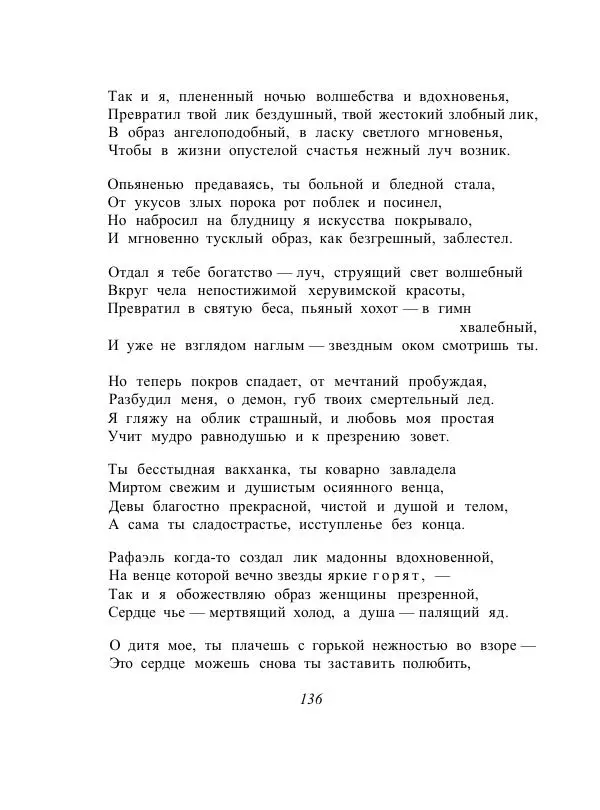 Анна Ахматова - Голоса поэтов - Страница № 139