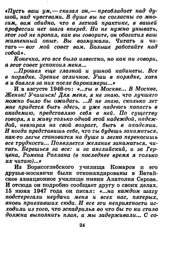 Галина Кудрявцева - Три подвига</p> --