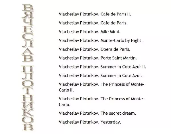 Вячеслав Плотников - Вячеслав Плотников_saatchiart_(art)_020 (Глас А.л-75.) - Страница № 1