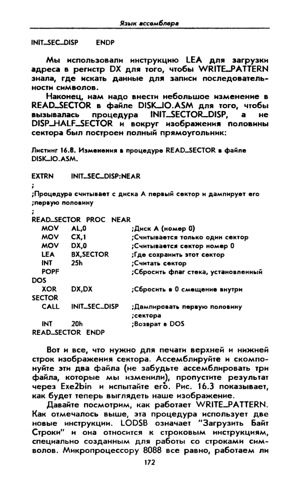 Питер Нортон - Язык ассемблера для IBM PC - Страница № 172
