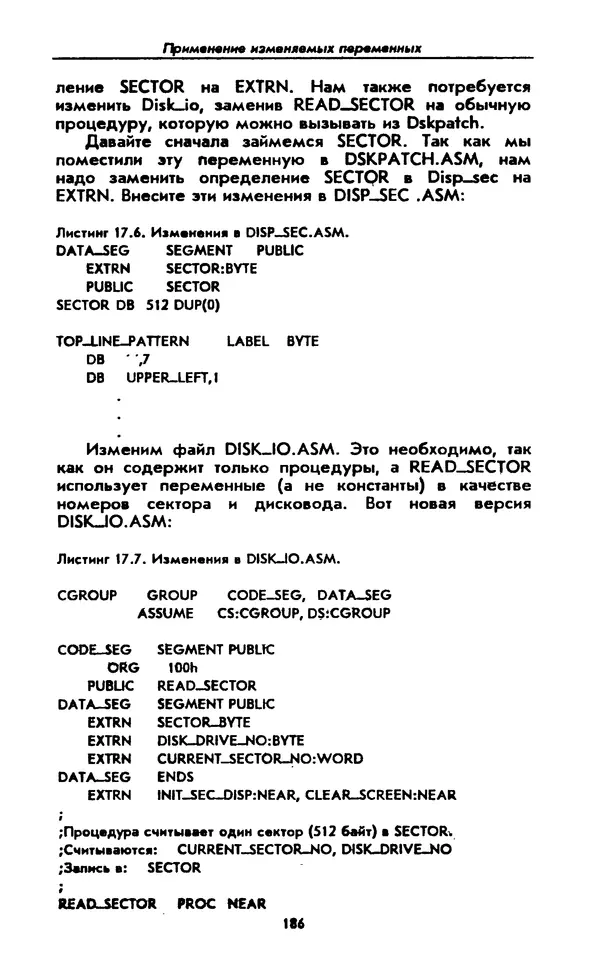 Питер Нортон - Язык ассемблера для IBM PC - Страница № 186