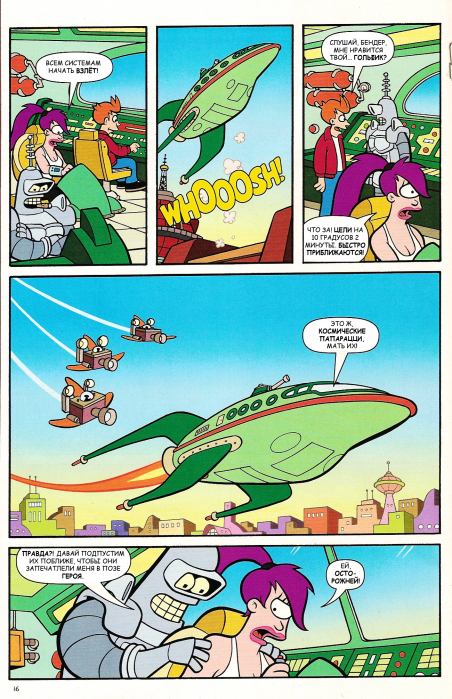 Futurama comics 52 (  Futurama) Иллюстрация 15