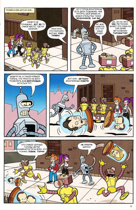 Futurama comics 52 (  Futurama) Иллюстрация 20