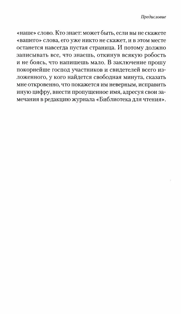 Николай Берг - Записки об осаде Севастополя 1855 - Страница № 9