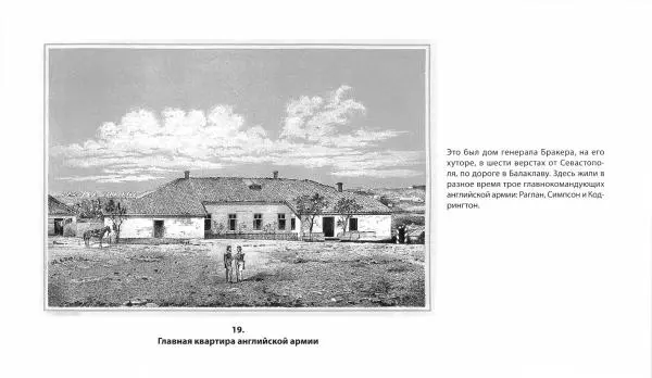 Николай Берг - Записки об осаде Севастополя 1855 - Страница № 306