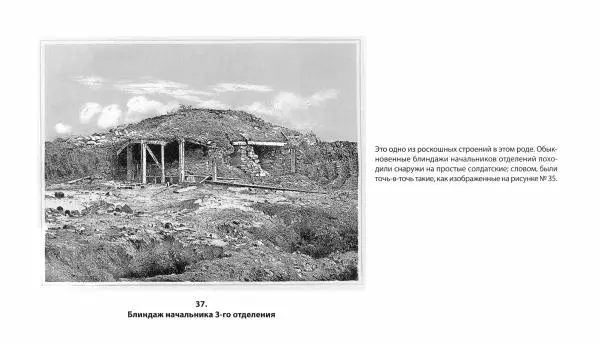 Николай Берг - Записки об осаде Севастополя 1855 - Страница № 322
