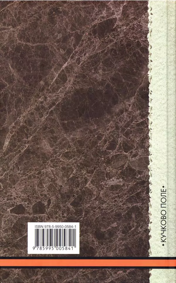 Николай Берг - Записки об осаде Севастополя 1855 - Страница № 513