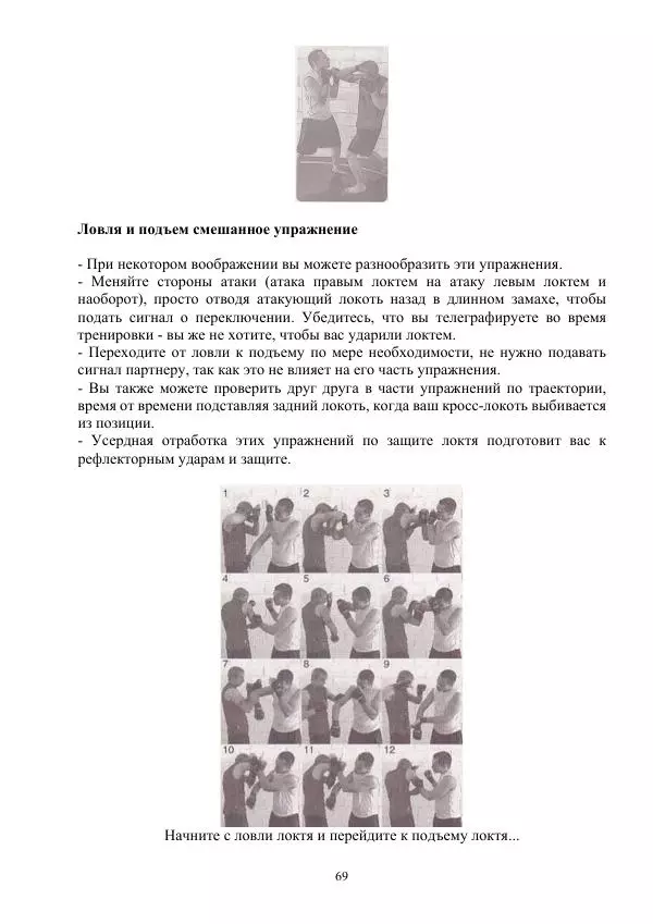 Марк Хэтмейкер - Дикие удары - Страница № 69