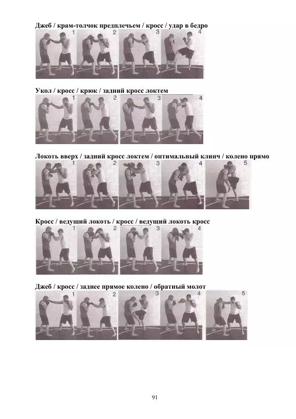 Марк Хэтмейкер - Дикие удары - Страница № 91