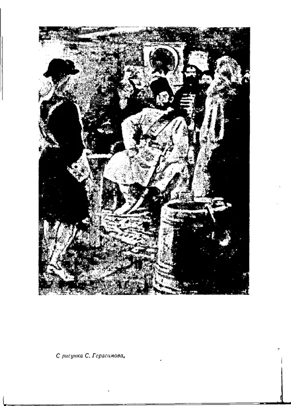  Сборник - Родная литература - Страница № 20