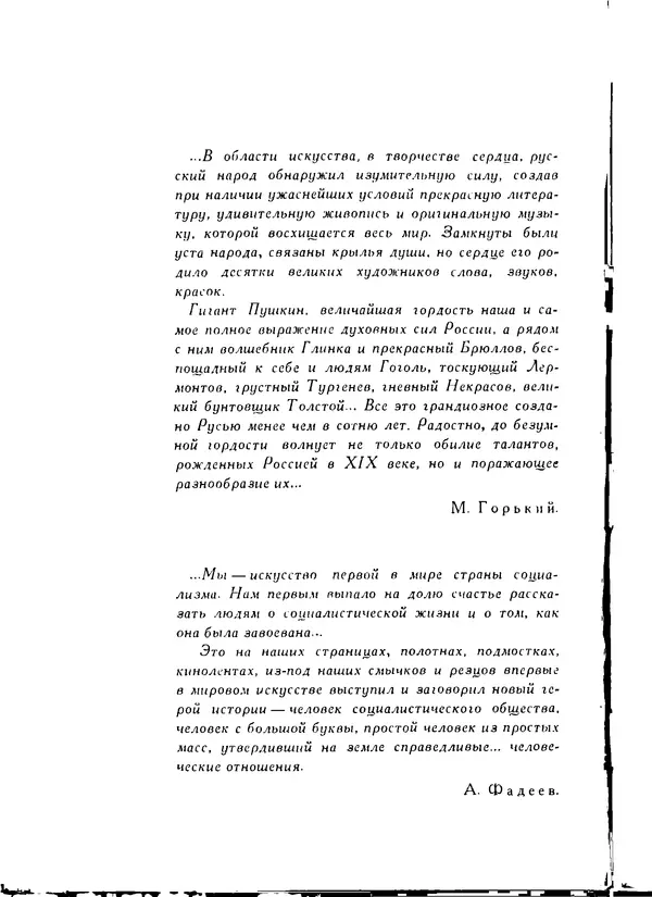  Сборник - Родная литература - Страница № 8