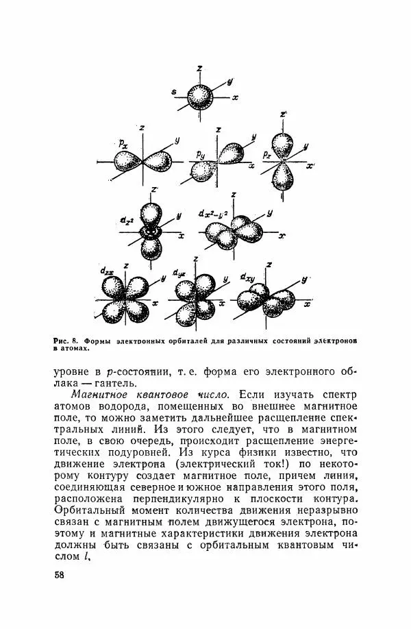 Юрий Кукушкин - Неорганическая химия - Страница № 59