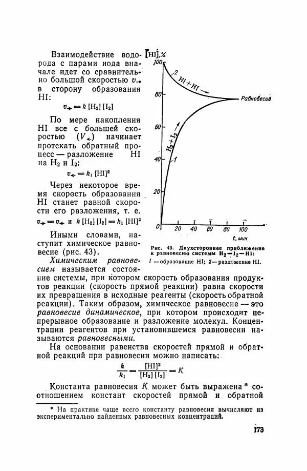 Юрий Кукушкин - Неорганическая химия - Страница № 174
