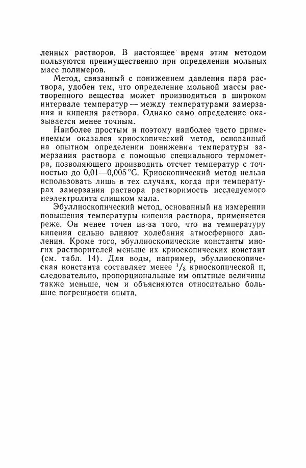 Юрий Кукушкин - Неорганическая химия - Страница № 210