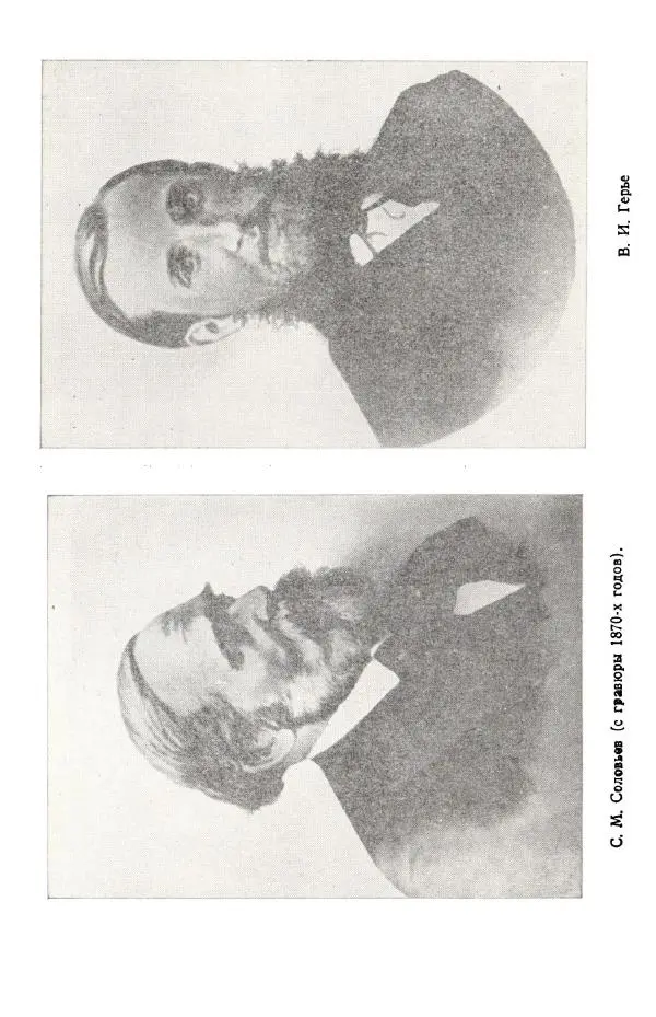 Николай Кареев - Прожитое и пережитое - Страница № 294