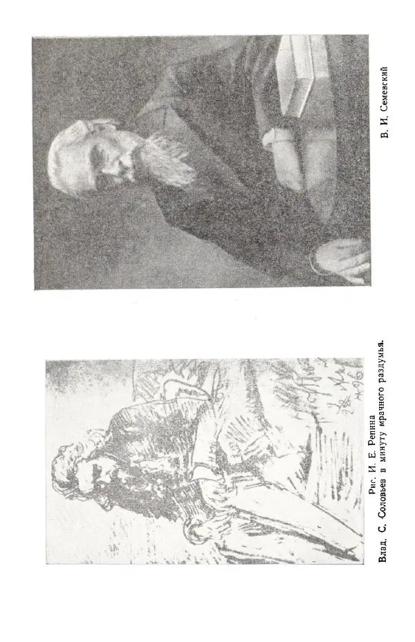 Николай Кареев - Прожитое и пережитое - Страница № 305