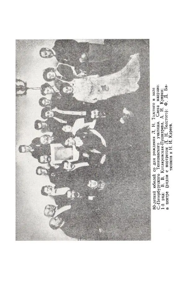 Николай Кареев - Прожитое и пережитое - Страница № 313