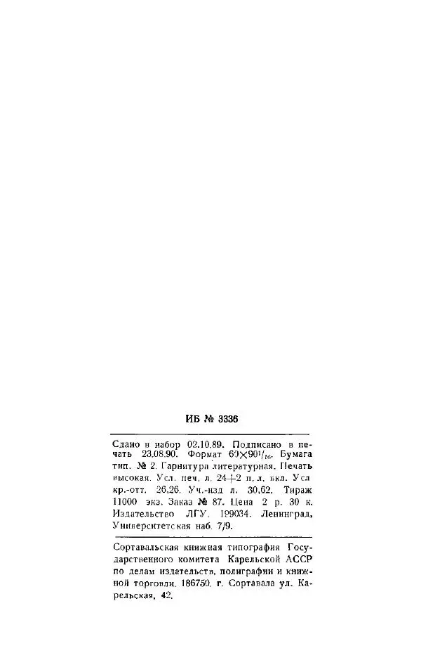 Николай Кареев - Прожитое и пережитое - Страница № 419