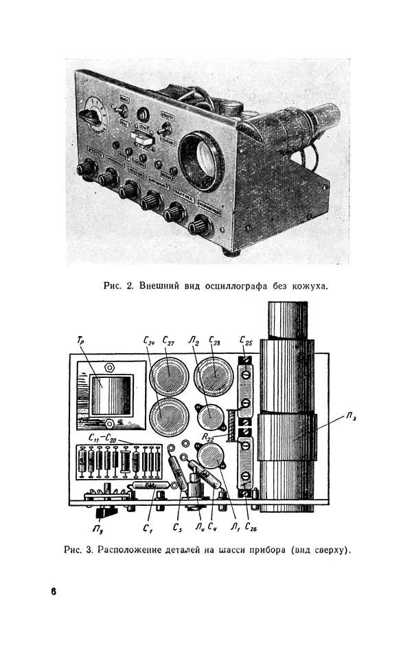 Альфред Кузнецов - Простой осциллограф - Страница № 7